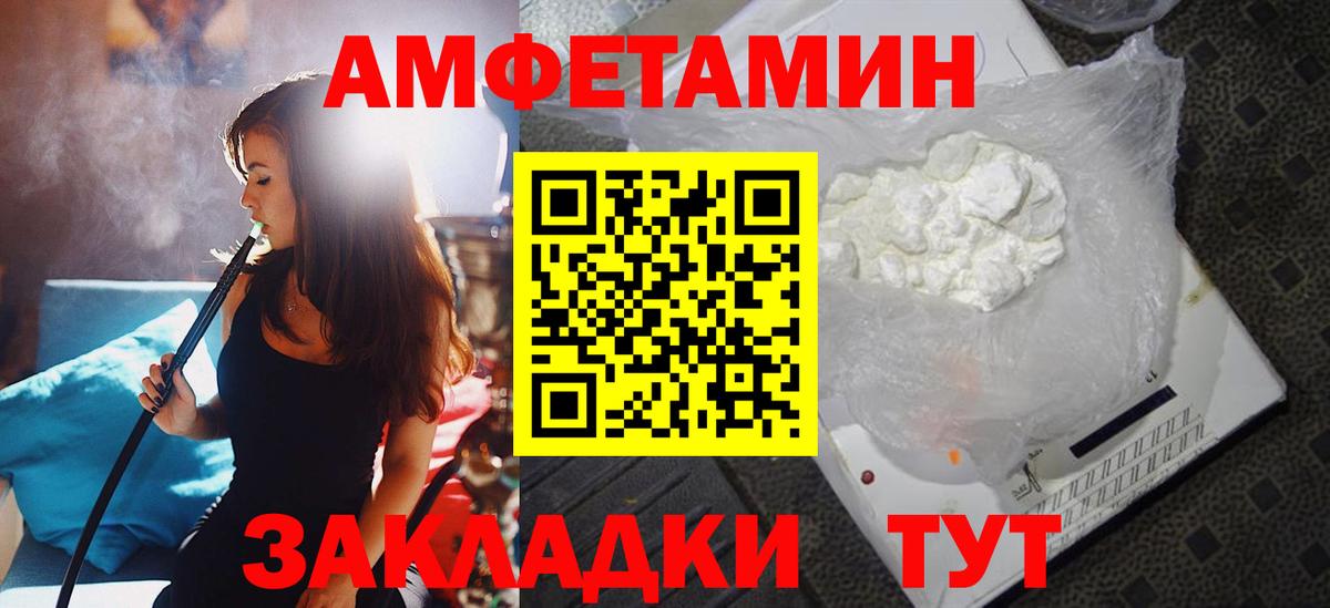Петропавловск-Камчатский  omg ссылки  АМФ  Вход с VPN  АМФЕТАМИН 97% 