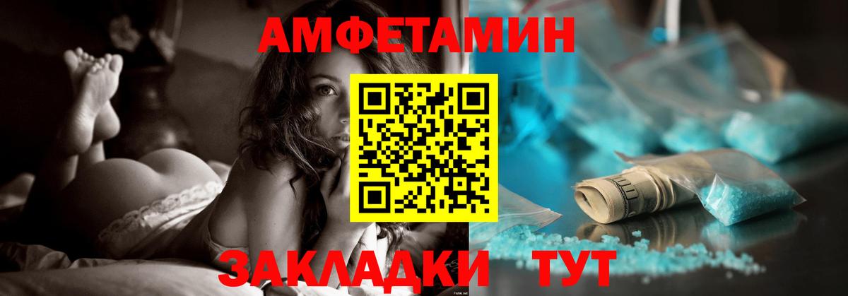АМФ Розовый Петропавловск-Камчатский