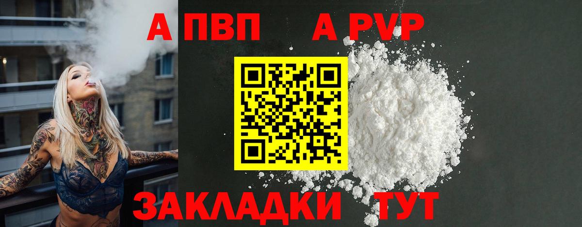 APVP крисы CK Петропавловск-Камчатский
