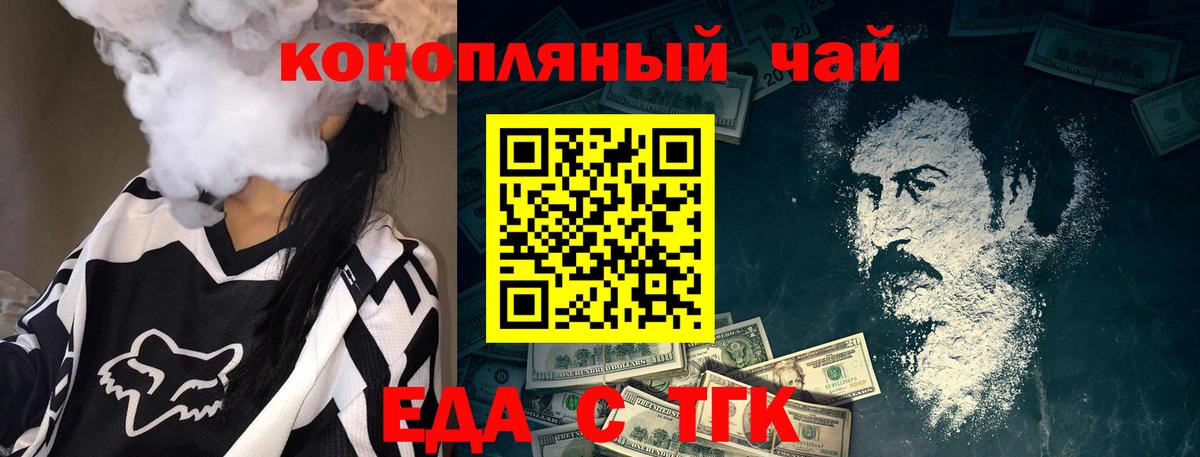 Canna-Cookies марихуана  Вход с VPN  Петропавловск-Камчатский 