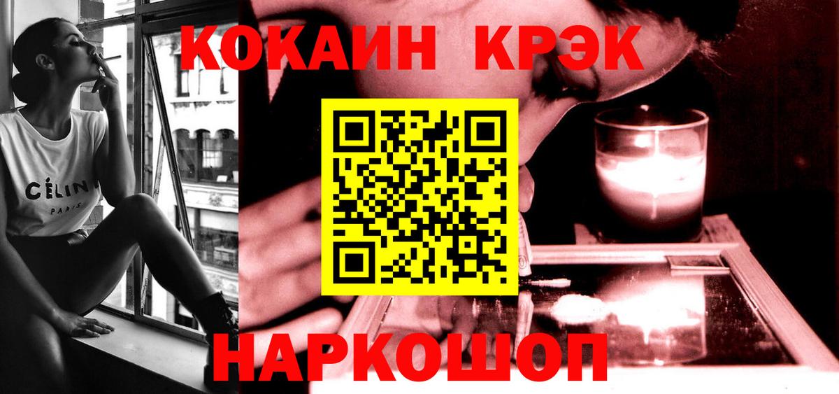 COCAIN  Кокаин Колумбийский  Вход с VPN  Петропавловск-Камчатский  КОКАИН FishScale 