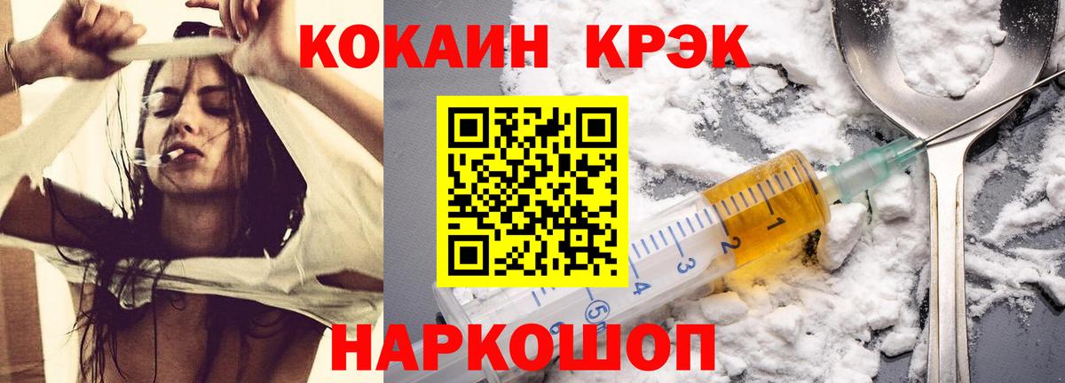 COCAIN Эквадор Петропавловск-Камчатский