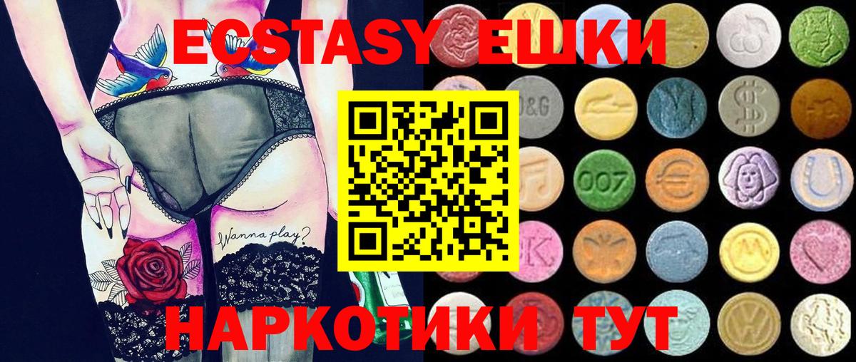 Ecstasy mix  Экстази mix  Петропавловск-Камчатский  Вход с VPN 