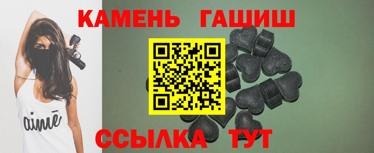 Петропавловск-Камчатский  Гашиш ice o lator  Вход с VPN  ГАШ хэш 