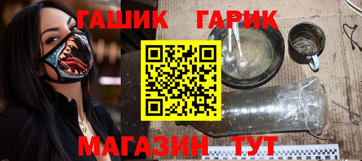 ГАШИШ VHQ Петропавловск-Камчатский