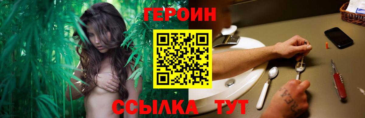 Петропавловск-Камчатский  Героин гречка  Героин  Вход с VPN 