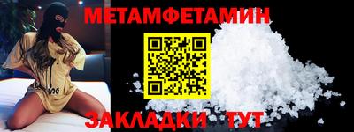 метамфетамин Будённовск