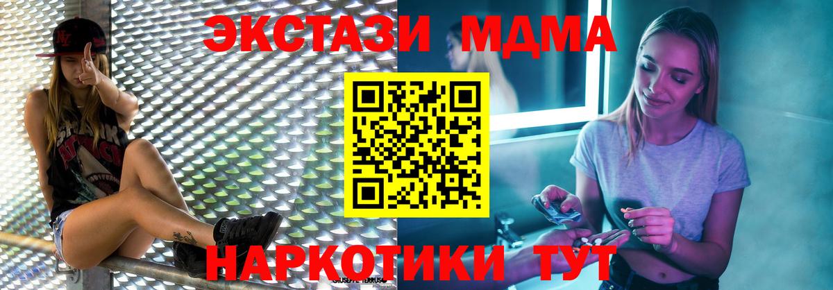 МДМА кристаллы Петропавловск-Камчатский