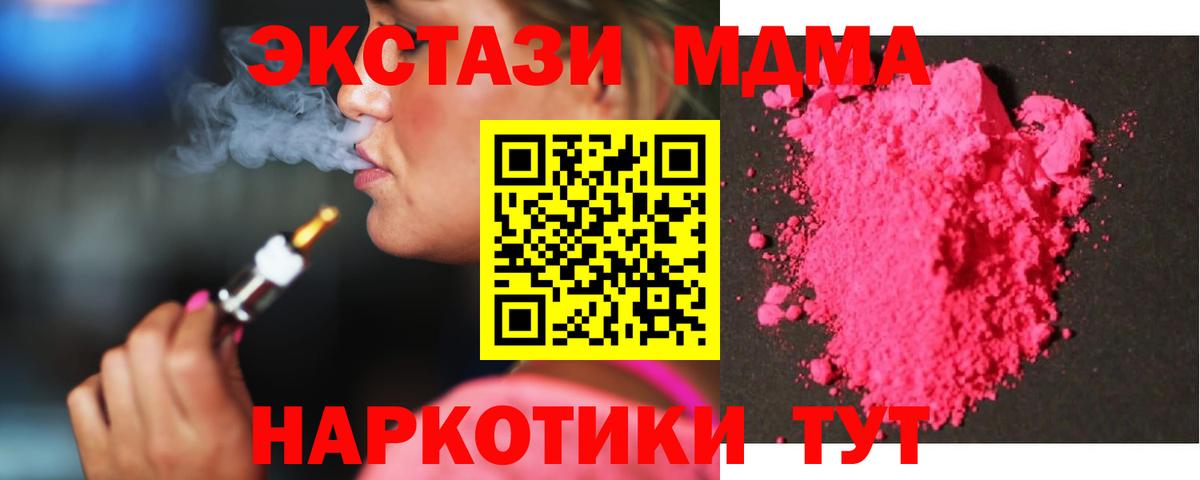 МДМА кристаллы  MDMA VHQ  Петропавловск-Камчатский  Вход с VPN 