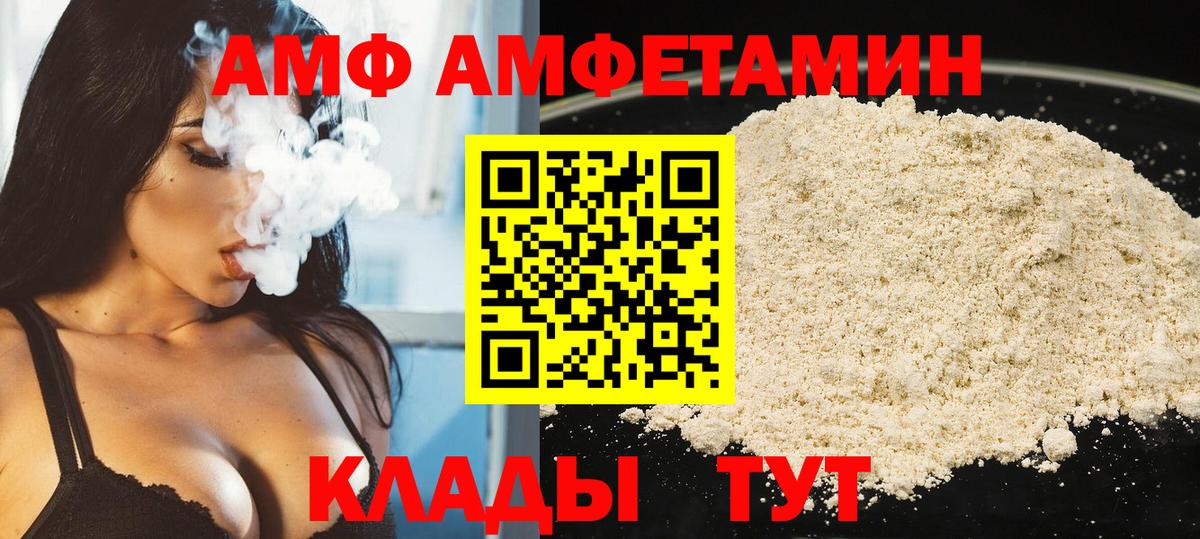Петропавловск-Камчатский  МЕТАМФЕТАМИН кристалл  Вход с VPN 