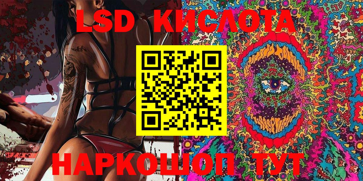 Наркотические марки 1,8мг Петропавловск-Камчатский