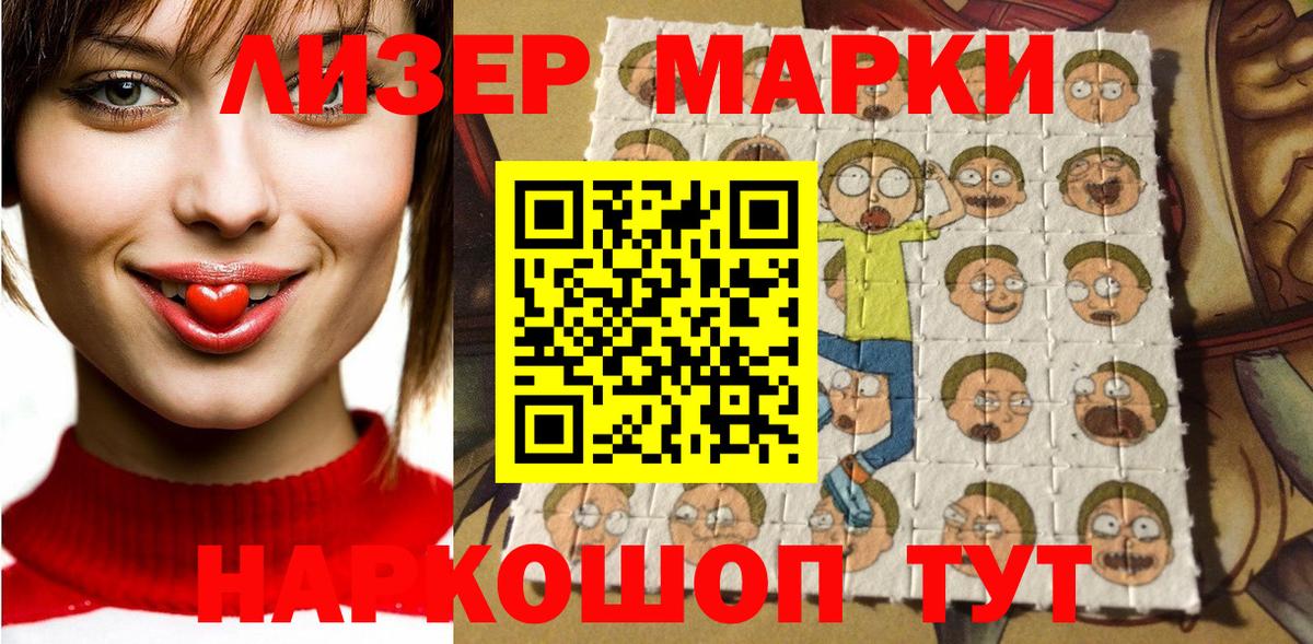 Петропавловск-Камчатский  Марки N-bome 1500мкг  Вход с VPN 