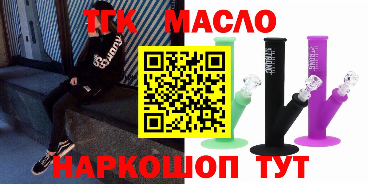Дистиллят ТГК гашишное масло Петропавловск-Камчатский