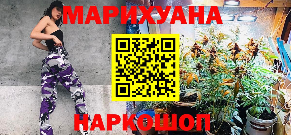 Петропавловск-Камчатский  Каннабис план  Конопля Amnesia  Марихуана тримм  Вход с VPN 